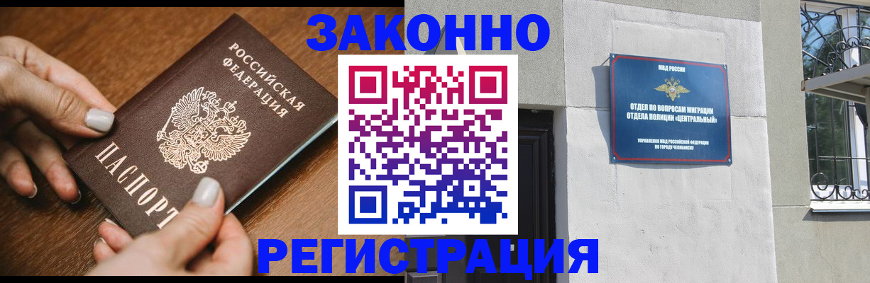 купить прописку в Обнинске