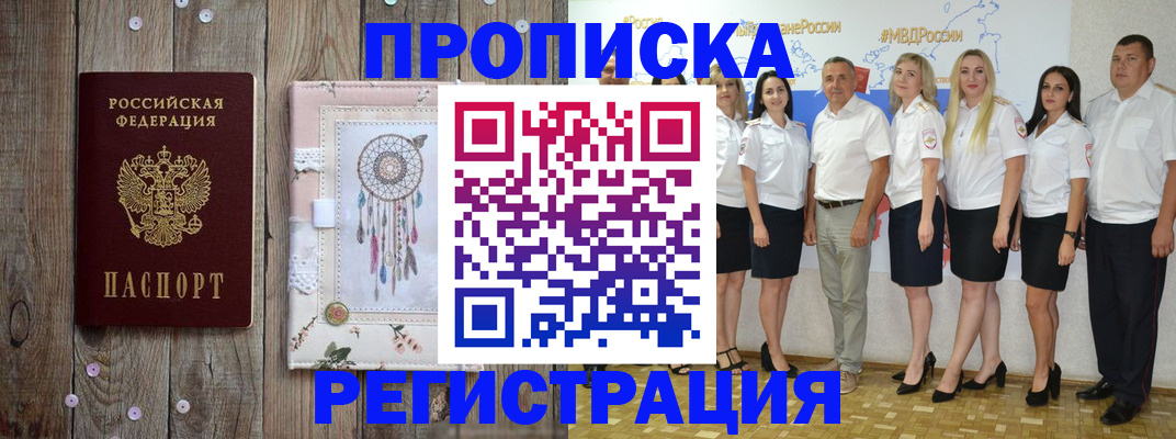 временная регистрация законно в Обнинске