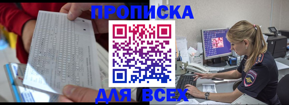 регистрация в Обнинске