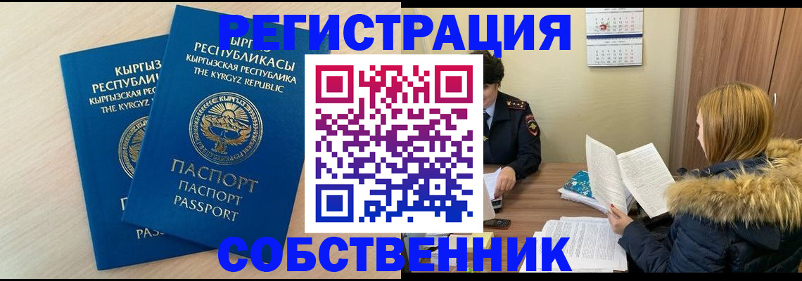 прописка для школы в Обнинске